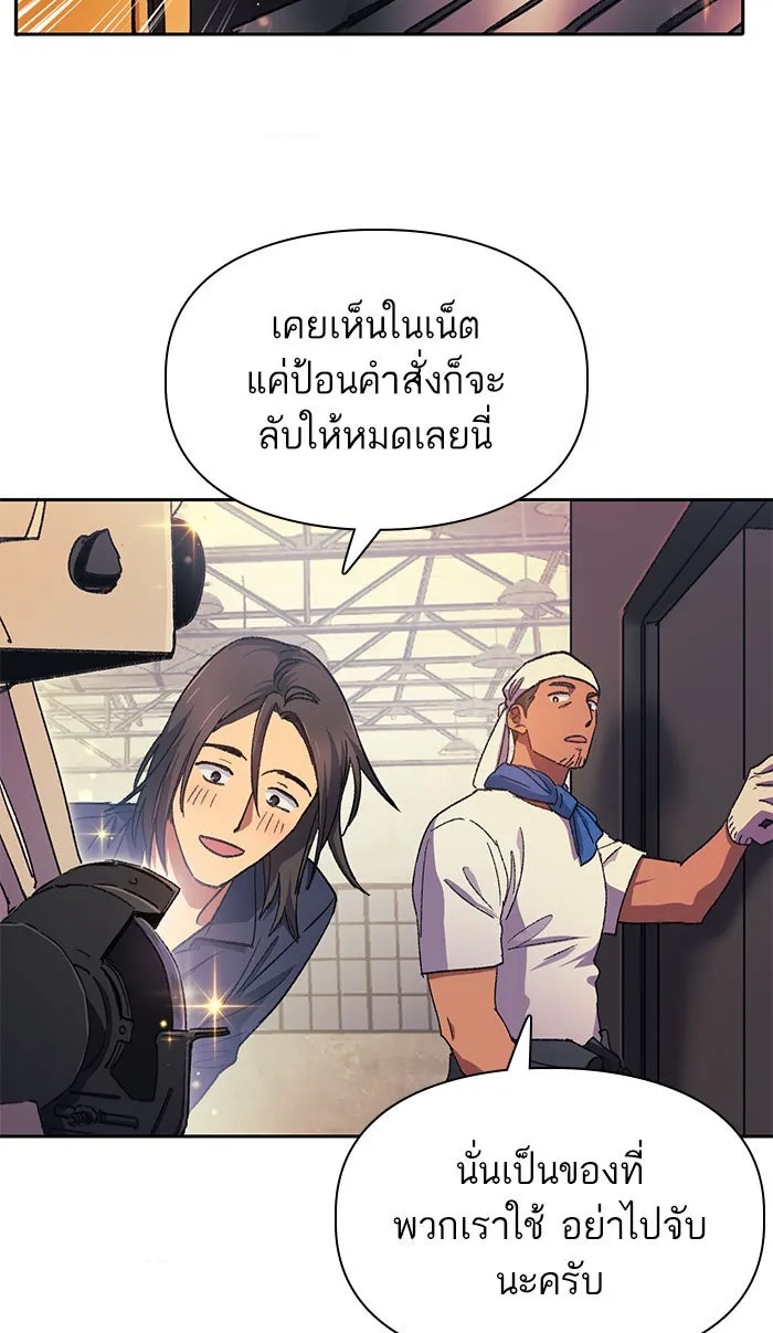My S-Class Hunters ตอนที่ 34 เชี่ยวชาญในการทำงานซ้ำ ๆ รูปที่ 17