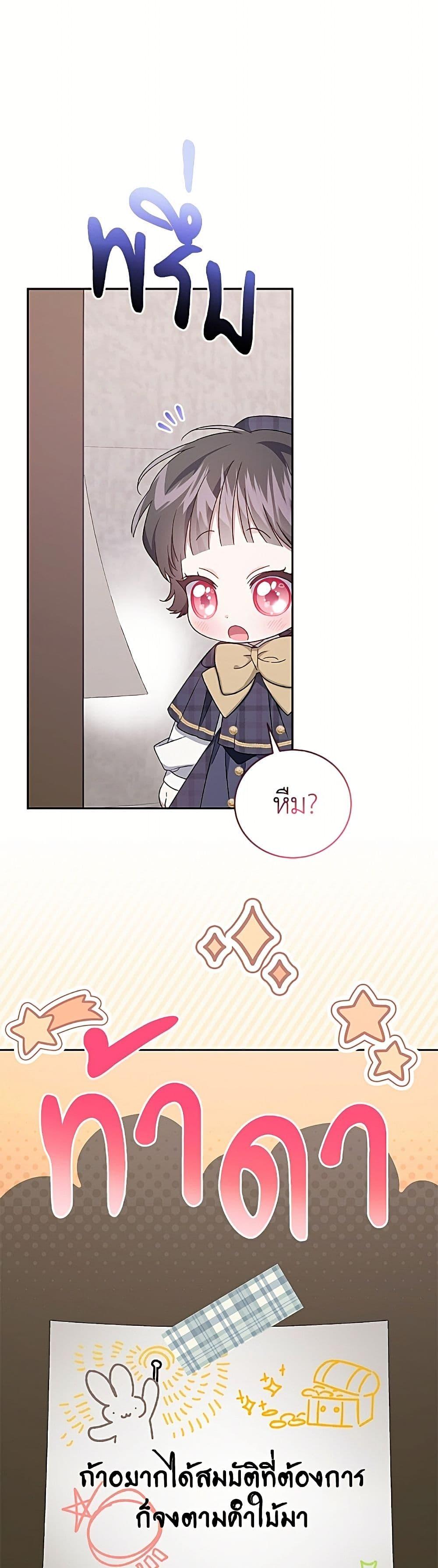 Manga-lc-com อ่านมังงะ อ่านการ์ตูน ออนไลน์ ฟรี I Became the Stepmother of an Irrevocable Dark Family ตอนที่ 1 2 3 4 5 6 7 8 9 10 11 12 13 14 ฟรี ไม่มีโฆษณา Manga-lc - อ่าน มังงะ อ่าน การ์ตูน ออนไลน์ อ่านมังงะ ฟรี