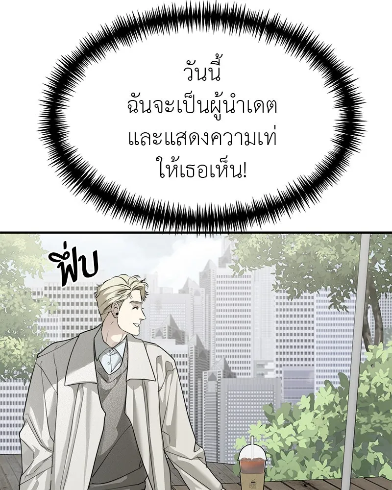 สี่สาวชาวกี ตอนที่ 47 ยุ่งเรื่องความรัก (3) รูปที่ 62