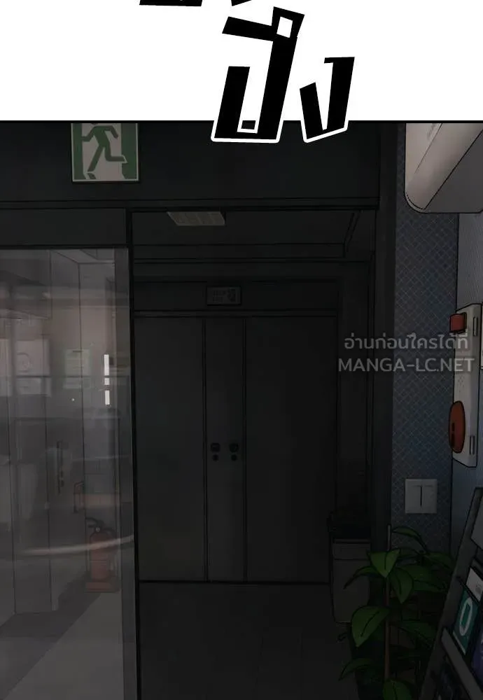 ผู้กล้าฝ่า ตอนที่ 28 รูปที่ 5