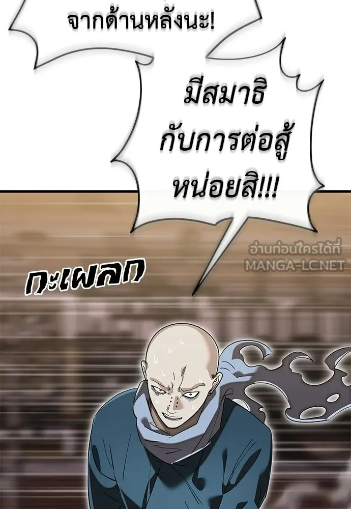 ยมราชลงทัณฑ์ ตอนที่ 142 รูปที่ 120