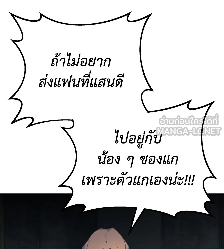 Spy House ตอนที่ 53 รูปที่ 42