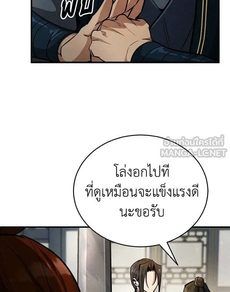 กำปั้นราชันคืนชีพ ตอนที่ 3 รูปที่ 123