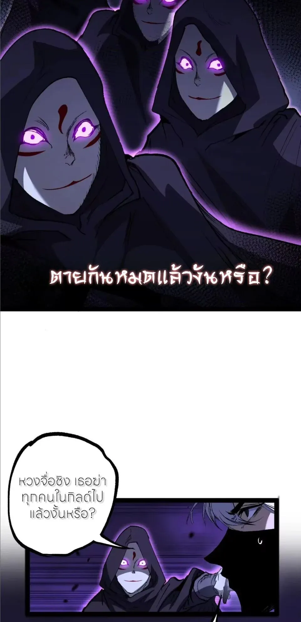God-level Assassin_ I Am the Shadow น_กฆ_าระด_บเทพ ข_าค_อเงาม_ด ตอนที่ ตอนที่ 131 รูปที่ 37