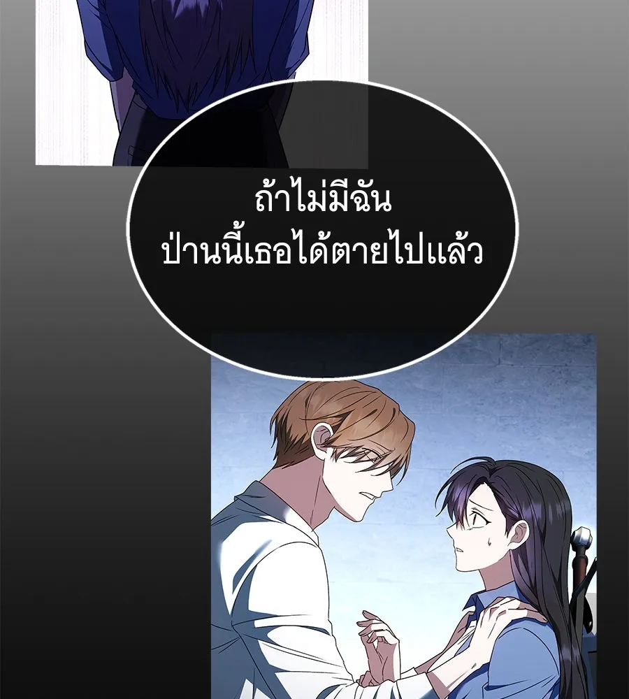 ถึกทนแทงก์แรงก์ C ตอนที่ 18 รูปที่ 188