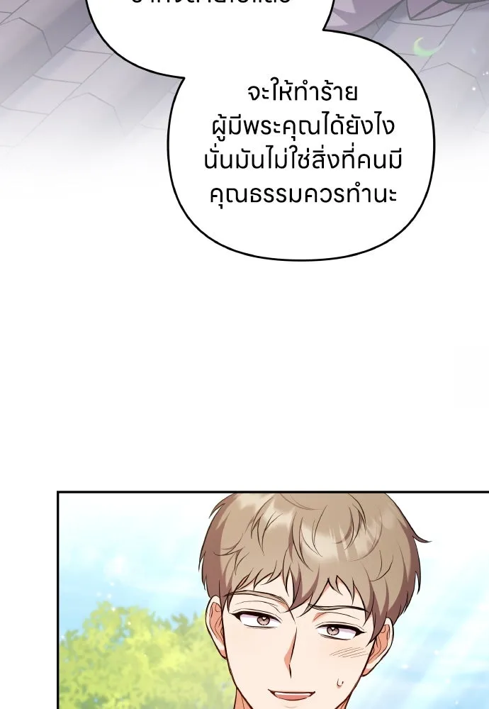 ข้าเนี่ยนะเป็นพระสนม ตอนที่ 132 ผู้มีพระคุณ รูปที่ 119