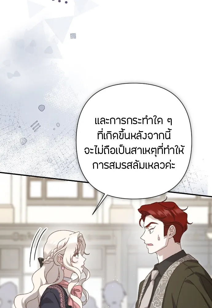 แด่ใจที่ไร้รัก ตอนที่ 18 รูปที่ 68