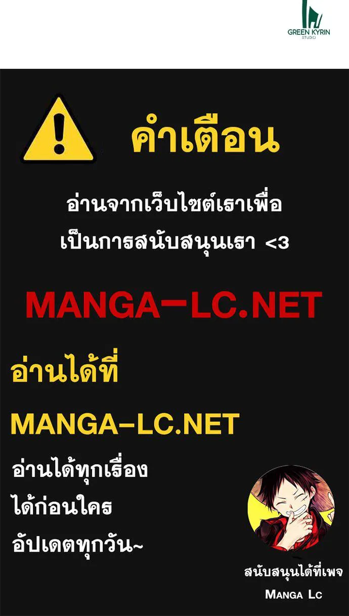 ไอ้เพลเยอร์นั่น ฉันฆ่ามันเอง ตอนที่ 103 รูปที่ 208