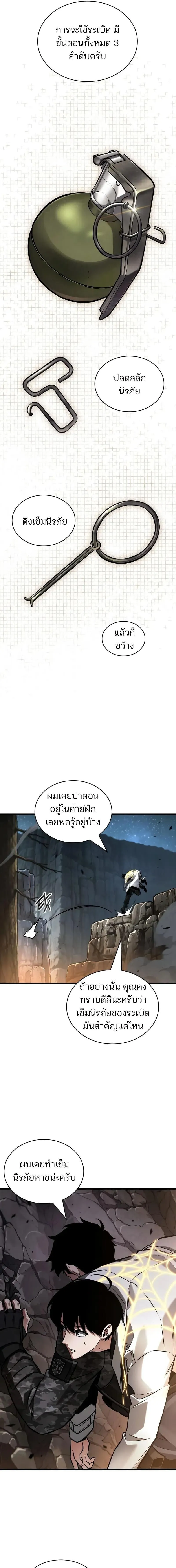 Omniscient Reader อ_านชะตาว_นส_นโลก ตอนที่ ตอนที่ 300 รูปที่ 15