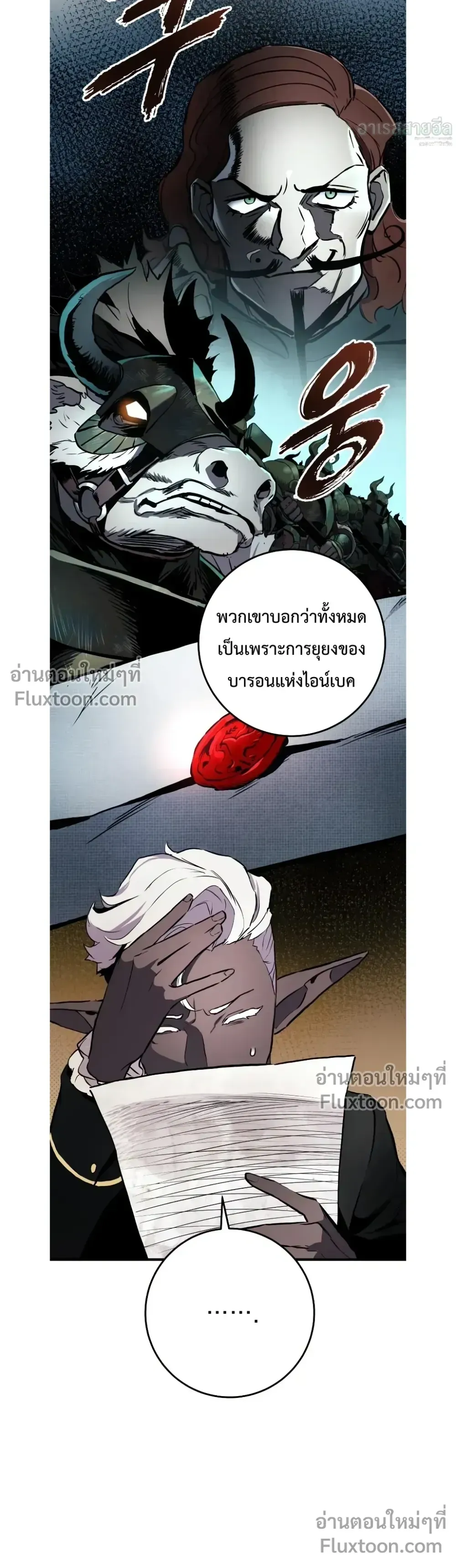The Wandering Knight_s Survival Manual การเอาช_ว_ตรอด ของอ_ศว_นพเนจร ตอนที่ ตอนที่ 26 รูปที่ 46