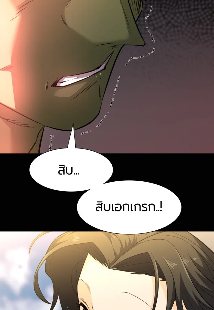 ยอดสถาปนิกผู้พิทักษ์อาณาจักร ตอนที่ 101 รูปที่ 65