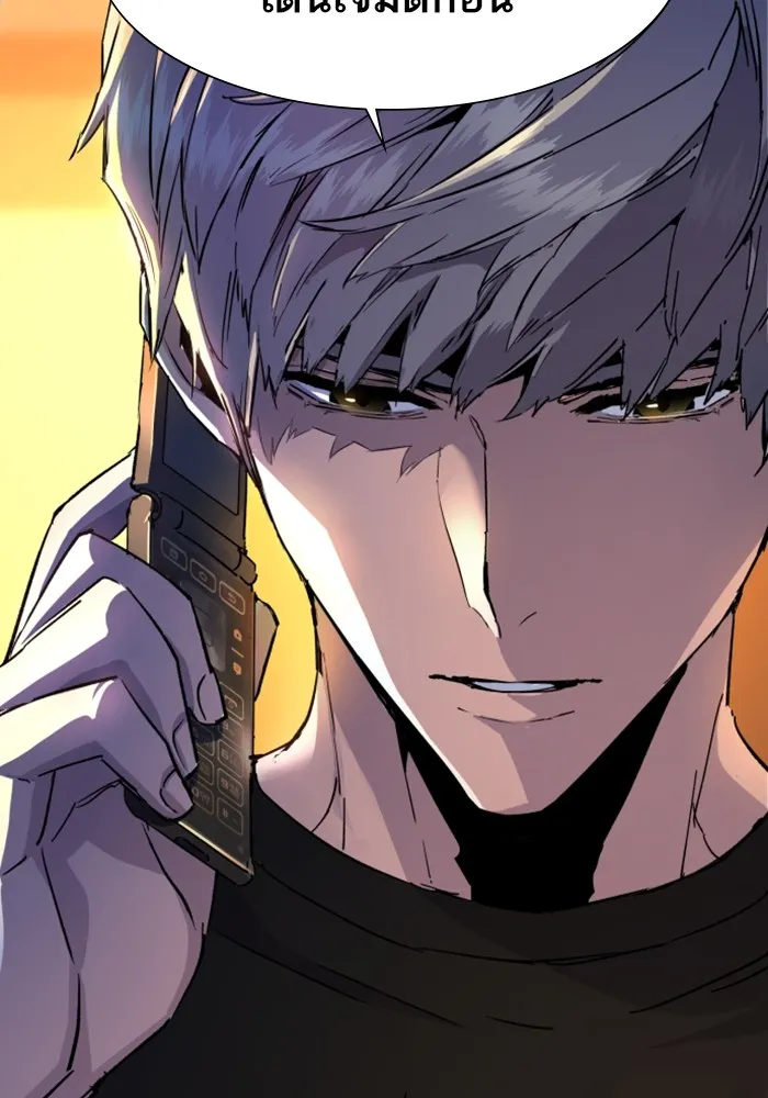 พี่ชายสายบอดี้การ์ด ตอนที่ 154 รูปที่ 8