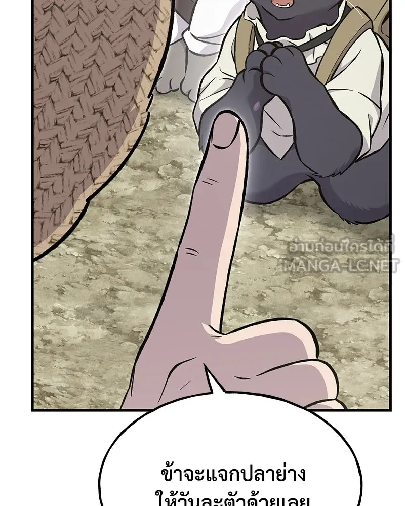 ปลูกผักพิชิตหอคอย ตอนที่ 77 รูปที่ 120