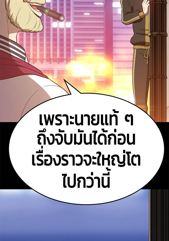 +99 ท่อนไม้พร้อมบวก ตอนที่ 25 รูปที่ 298