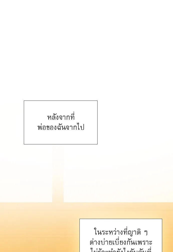 ถ้าไม่ร้อง ก็จงอ้อนวอนซะ ตอนที่ 35 รูปที่ 154