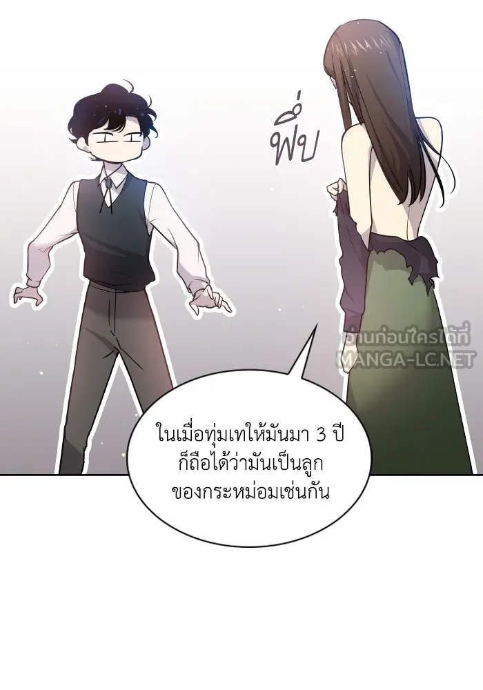 ฟิลเลียโรเซ่กับคำทำนายแห่งมงกุฎหนาม ตอนที่ 96 รูปที่ 39