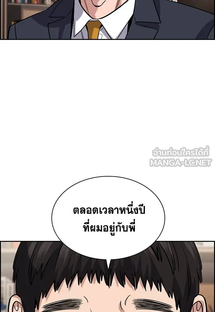 การศึกษาที่แท้จริง ตอนที่ 217 รูปที่ 45
