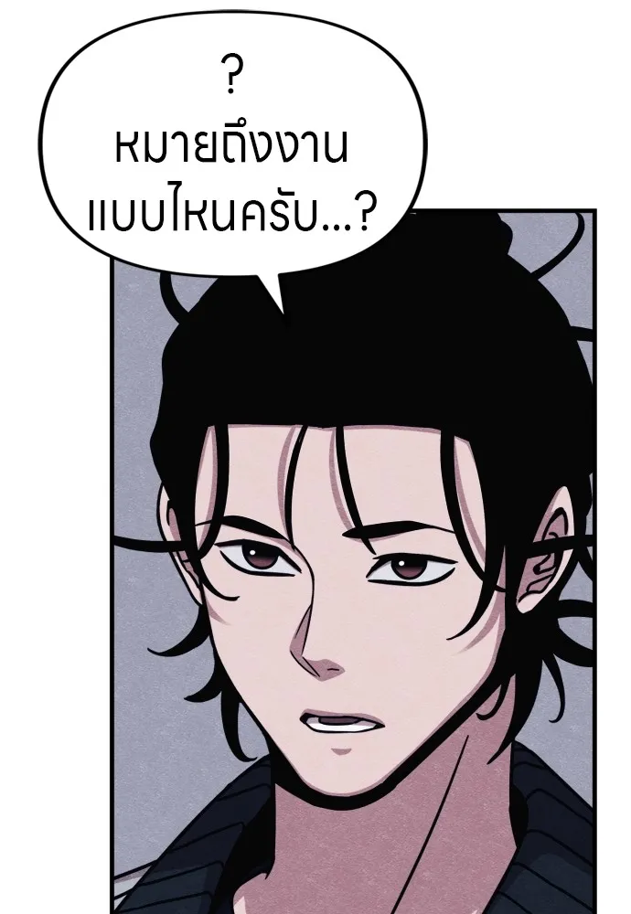 Zombie X Slasher ตอนที่ 51 รูปที่ 137