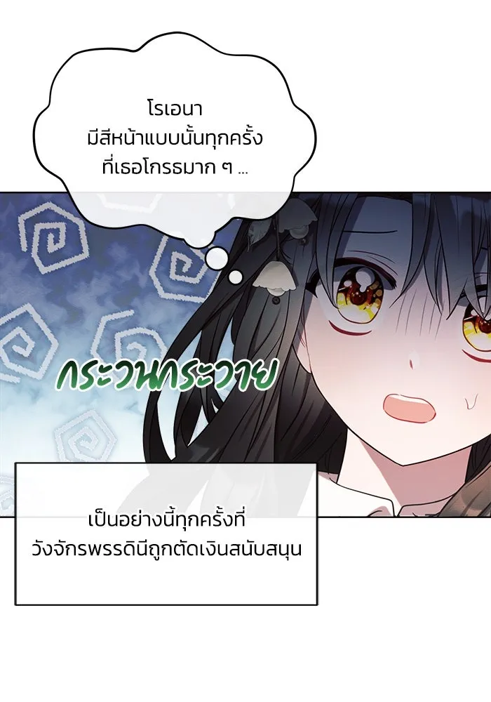 แอชสตาร์ต ตอนที่ 1 รูปที่ 53