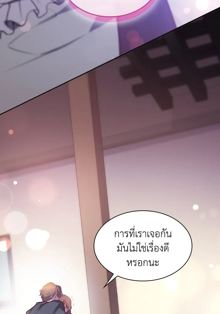 ฟิลเลียโรเซ่กับคำทำนายแห่งมงกุฎหนาม ตอนที่ 110 รูปที่ 80