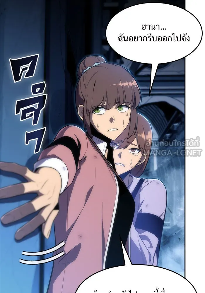 ผู้เล่นหน้าใหม่เลเวลแมกซ์ ตอนที่ 11 เขาวงกตลาบรินธ์ (3) รูปที่ 69