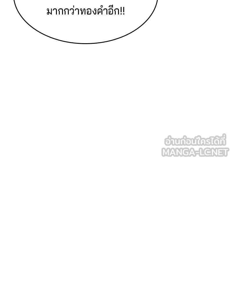เจ้าชายแผนโบราณ ตอนที่ 30 รูปที่ 135