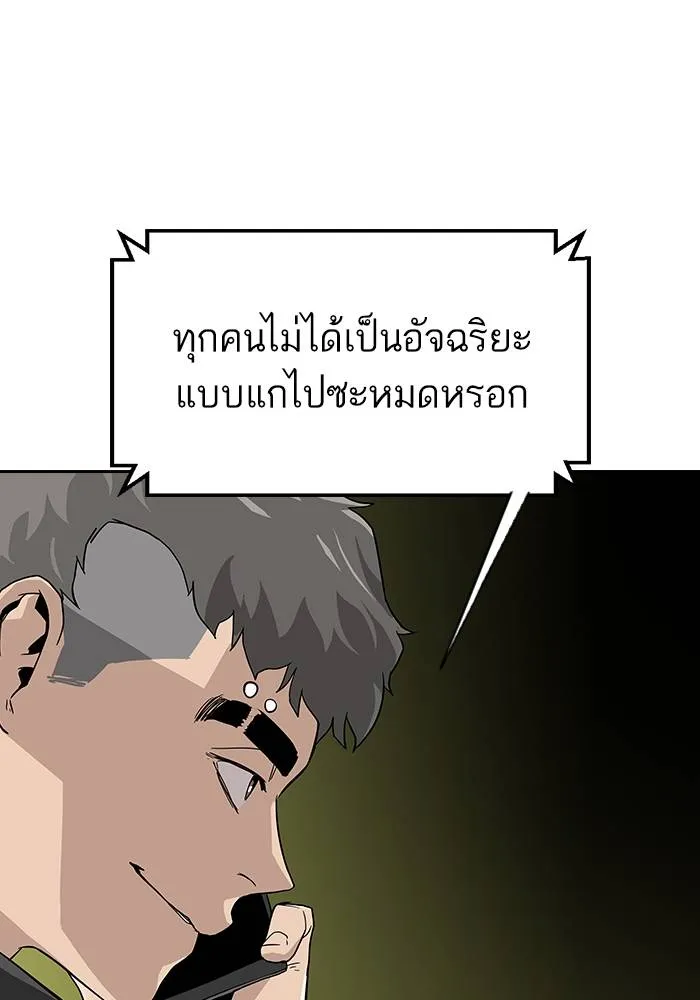 To not die ตอนที่ 10 รูปที่ 104