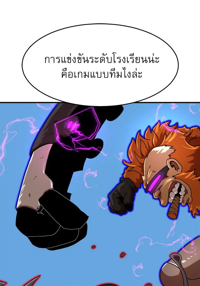 Double Click ตอนที่ 77 รูปที่ 19