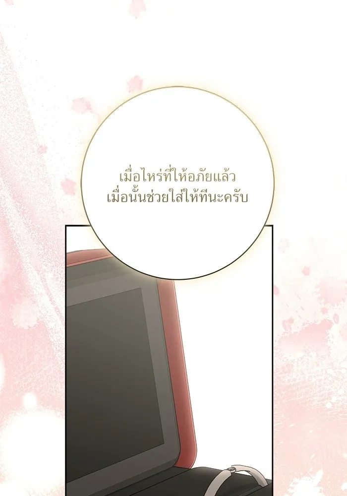 แด่ความเกลียดชัง ตอนที่ 71 รูปที่ 110
