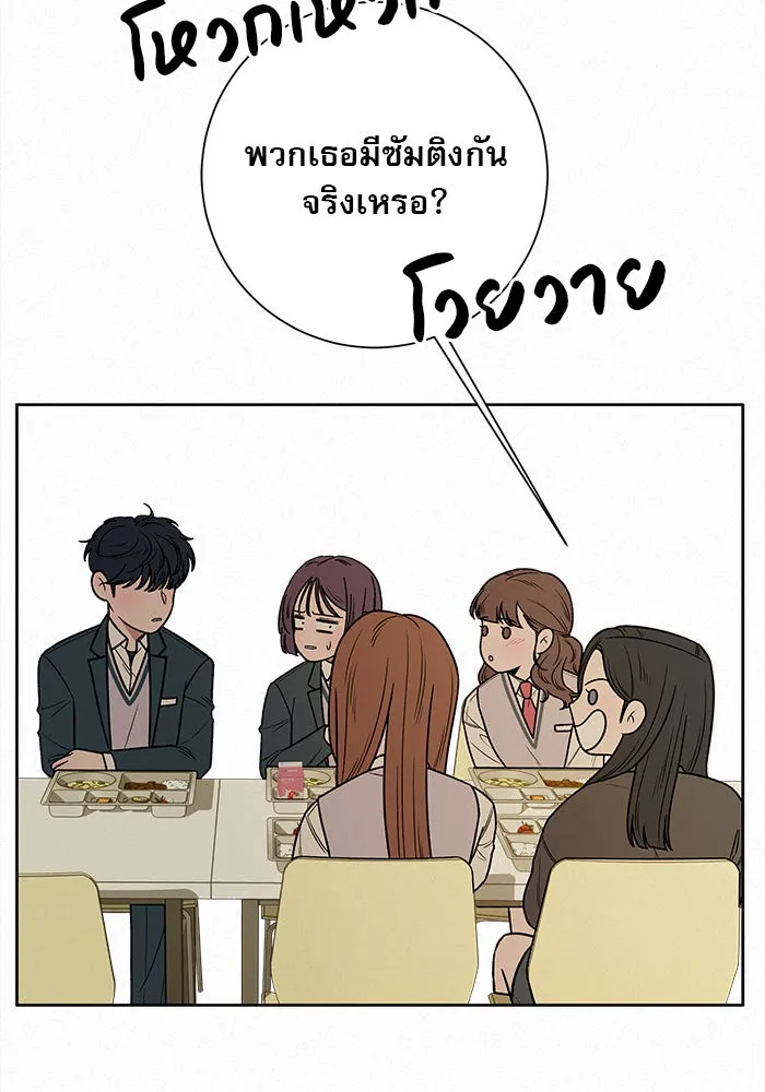 ปฏิบัติการรักวุ่นหัวใจ ตอนที่ 16 รูปที่ 100