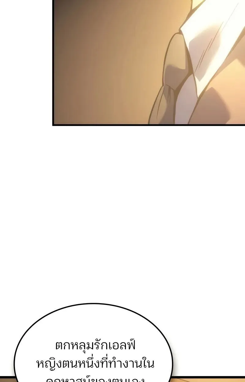 The Indomitable Martial King ตอนที่ ตอนที่ 76 รูปที่ 16