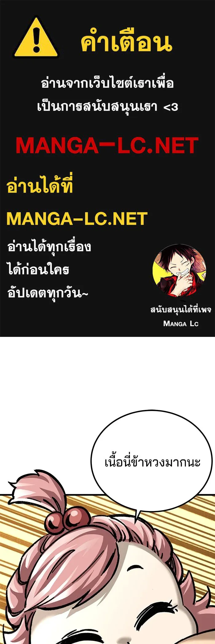 คุณปู่จอมยุทธกับหลานสาวสุดแกร่ง ตอนที่ 25 รูปที่ 1