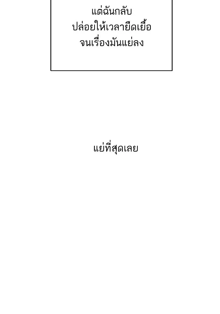 ฉันมันร้าย หรือเพราะโลกไม่น่ารัก ตอนที่ บทส่งท้าย โยฮัน, มิรา ทางช้างเผือ รูปที่ 58