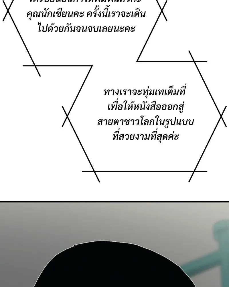 บอกมาค่าตัวเท่าไหร่ ตอนที่ 21 รูปที่ 37