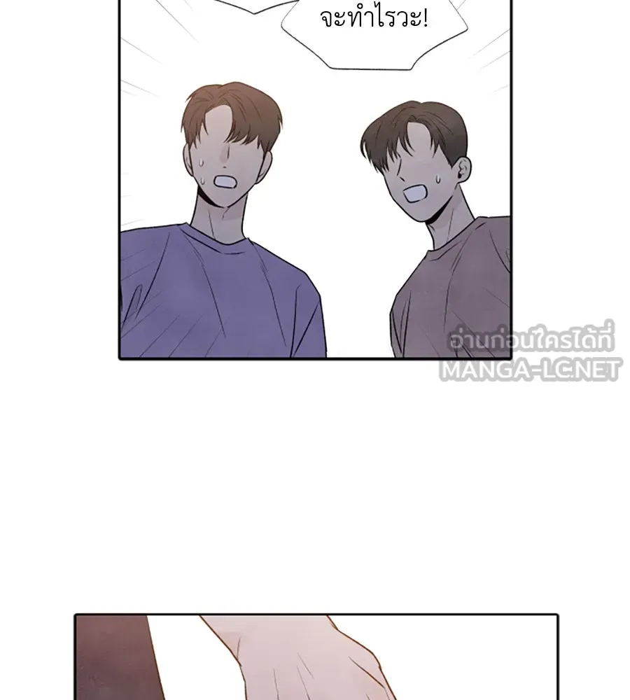 เหตุผลของคนไม่อยากอยู่ ตอนที่ 25 รูปที่ 6