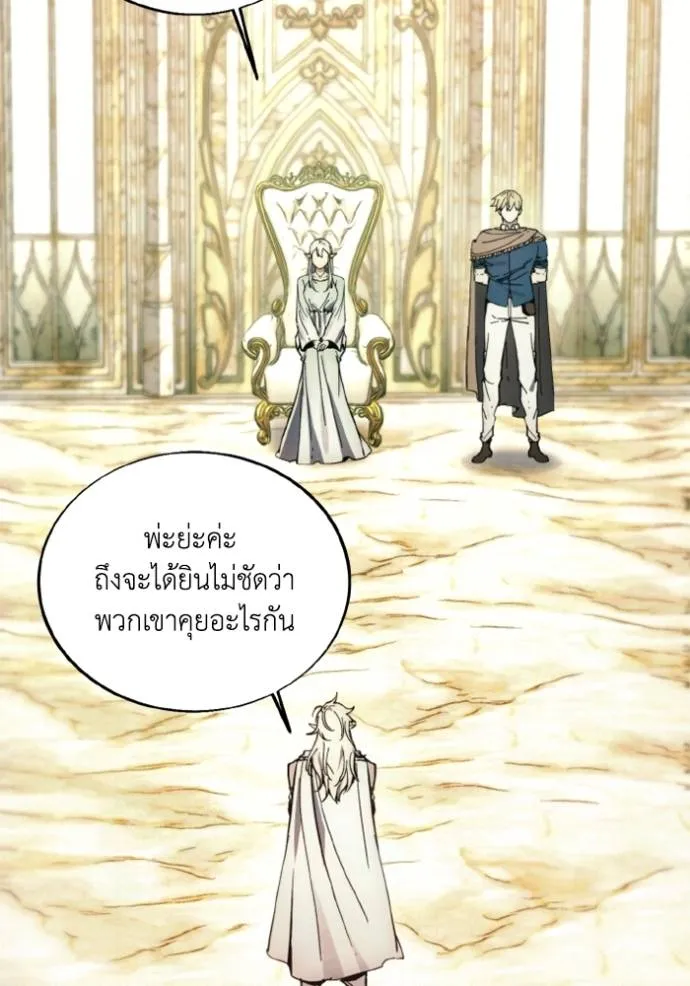 ศึกชิงบัลลังก์เทพเจ้ ตอนที่ 138 รูปที่ 40