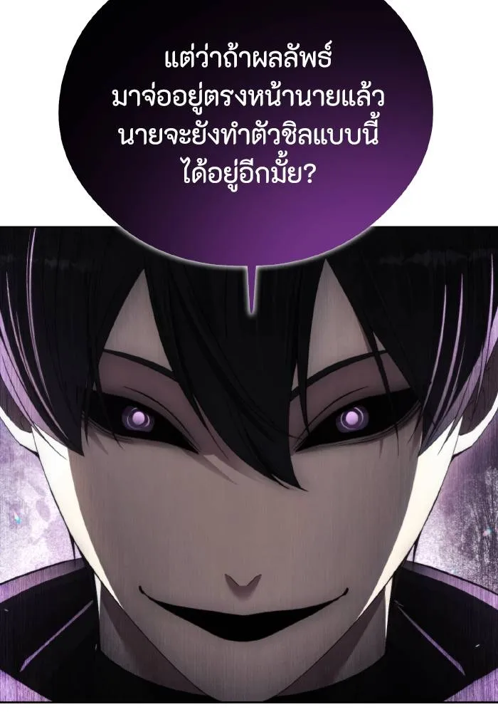 ศึกชิงบัลลังก์เทพเจ้ ตอนที่ 97 รูปที่ 17