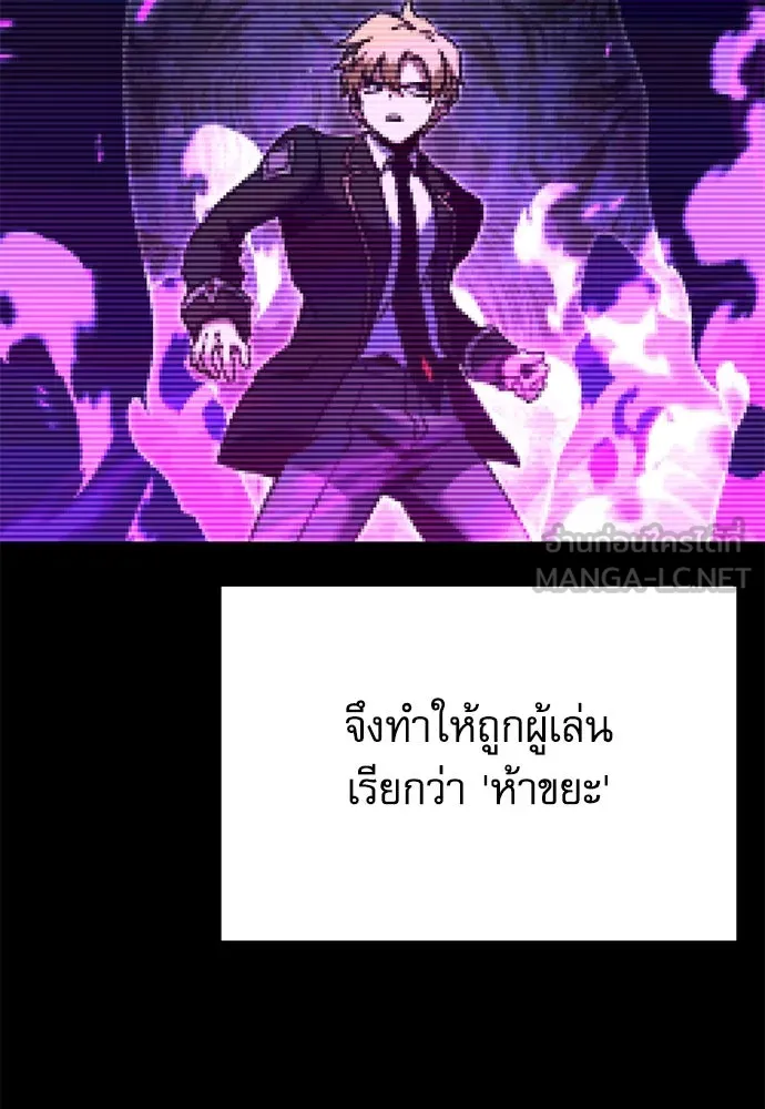 ชำแหละอะคาเดมีด้วยมีดแล่ปลา ตอนที่ 27 คราวนี้ก็ไม่ธรรมดา (2) รูปที่ 33