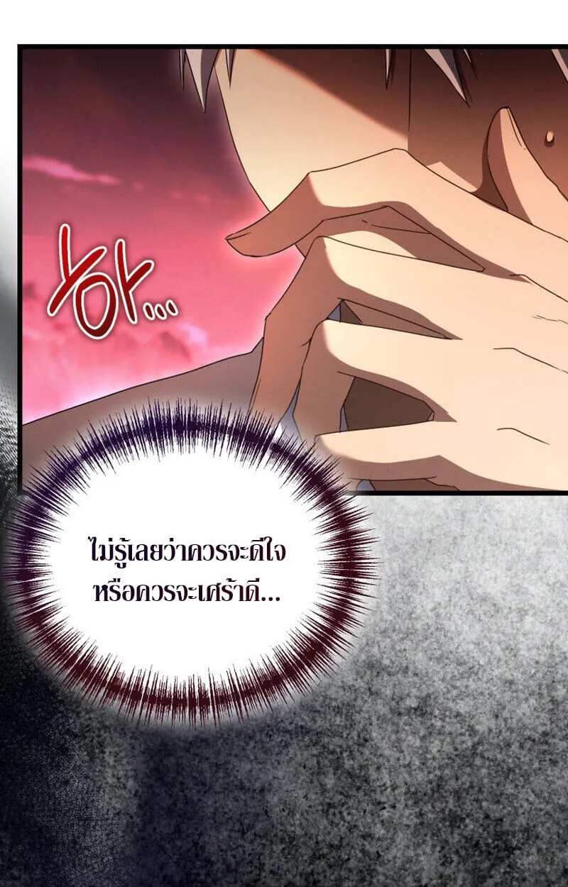 The Ranker Who Just Wants to Retire แรงค_เกอร_คนน_อยากวางม_อแล_ว ตอนที่ ตอนที่ 38 รูปที่ 75