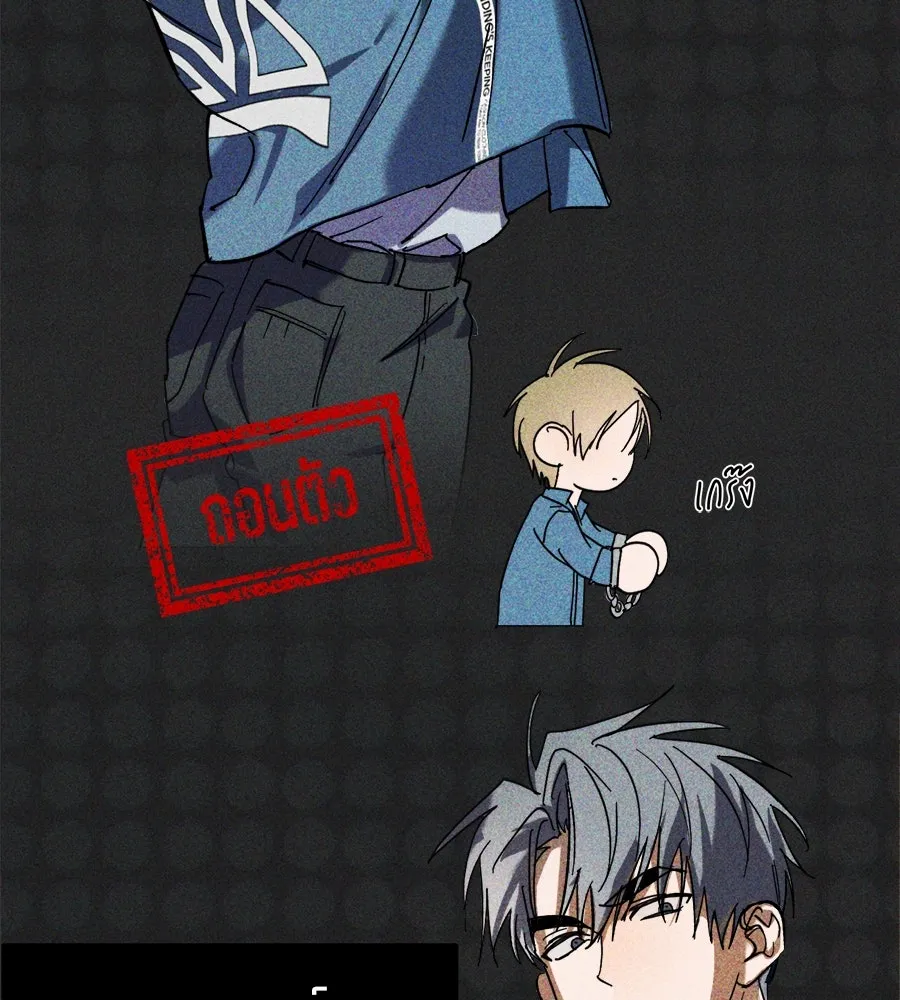 ย้อนเวลามาเป็นมักเน่ ตอนที่ 1 รูปที่ 92