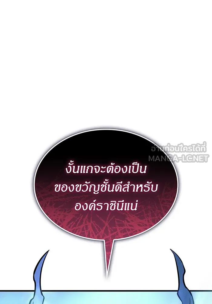 เกิดใหม่พร้อมพลังแห่งราชัน ตอนที่ 38 รูปที่ 198