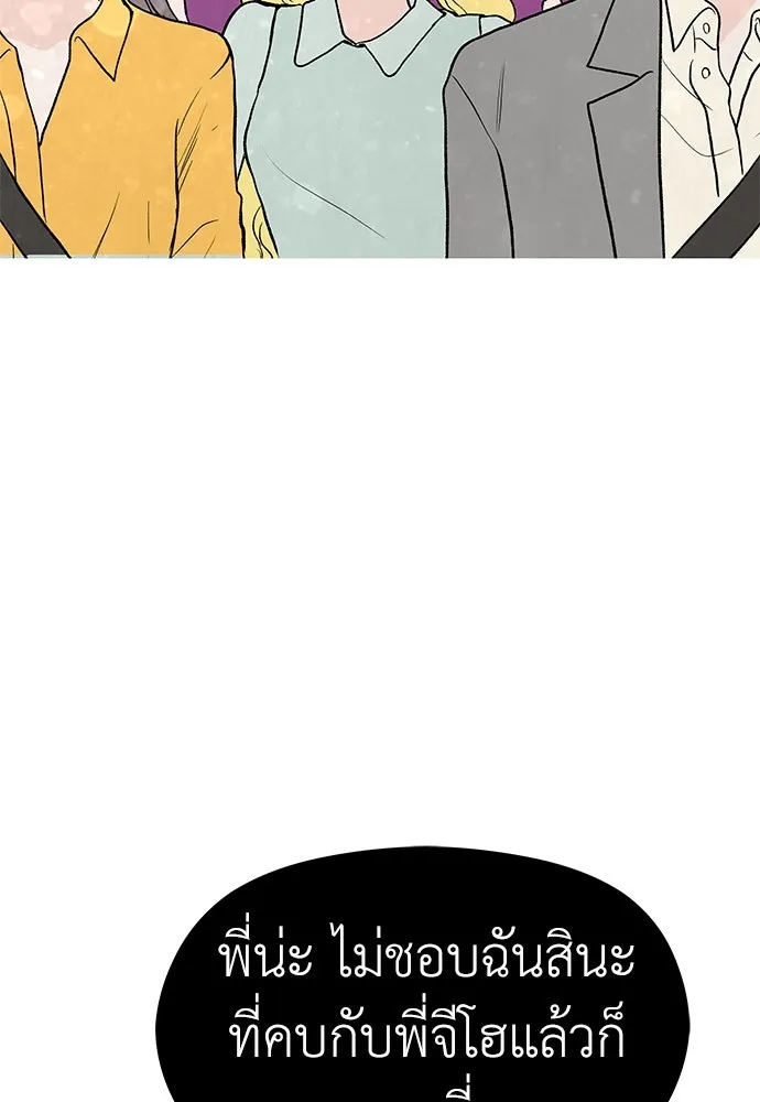 ถ่านไฟเราไม่เก่าเลย ตอนที่ 46 รูปที่ 37