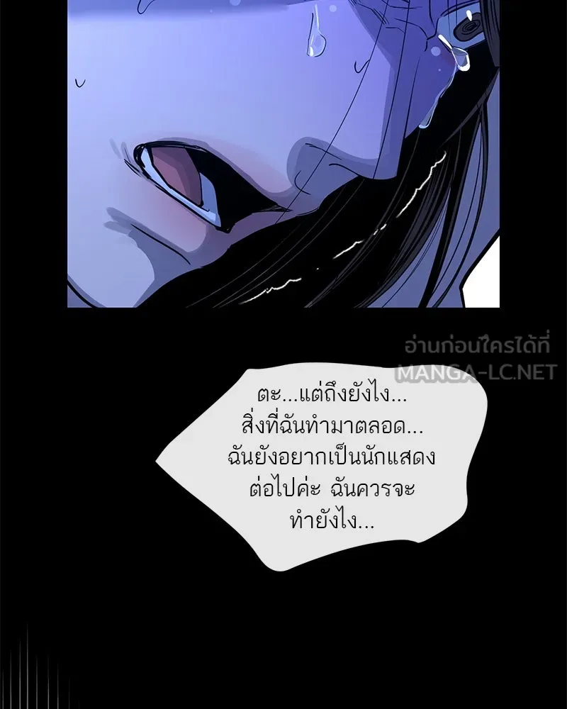 ตำนานเทพธิดาตกสวรรค์ ตอนที่ 79 รูปที่ 72