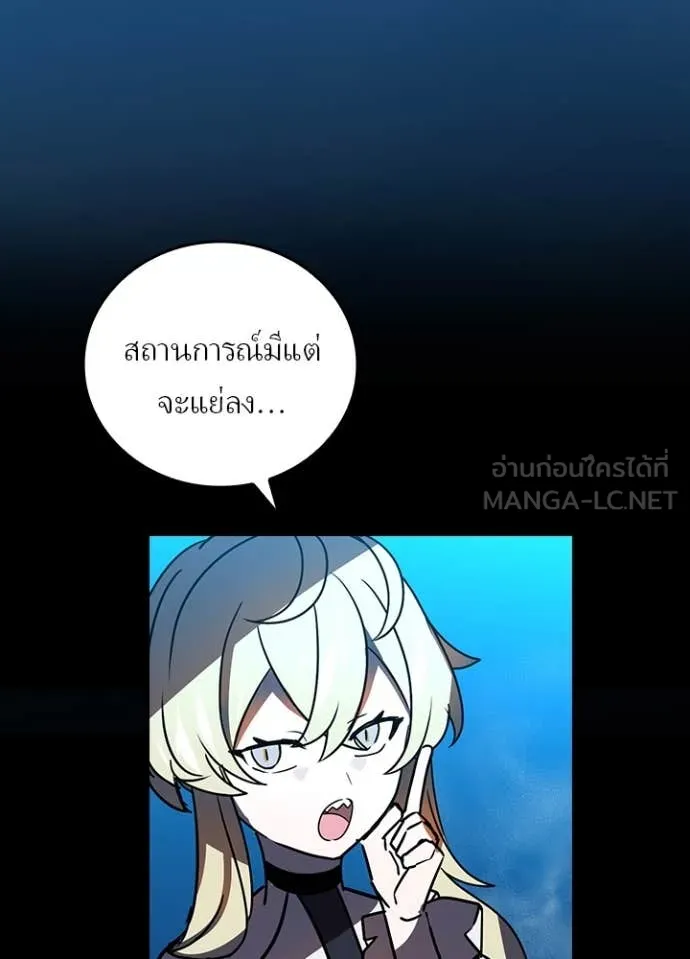 เป้าหมายครั้งที่ 2 ตอนที่ 47 รูปที่ 98
