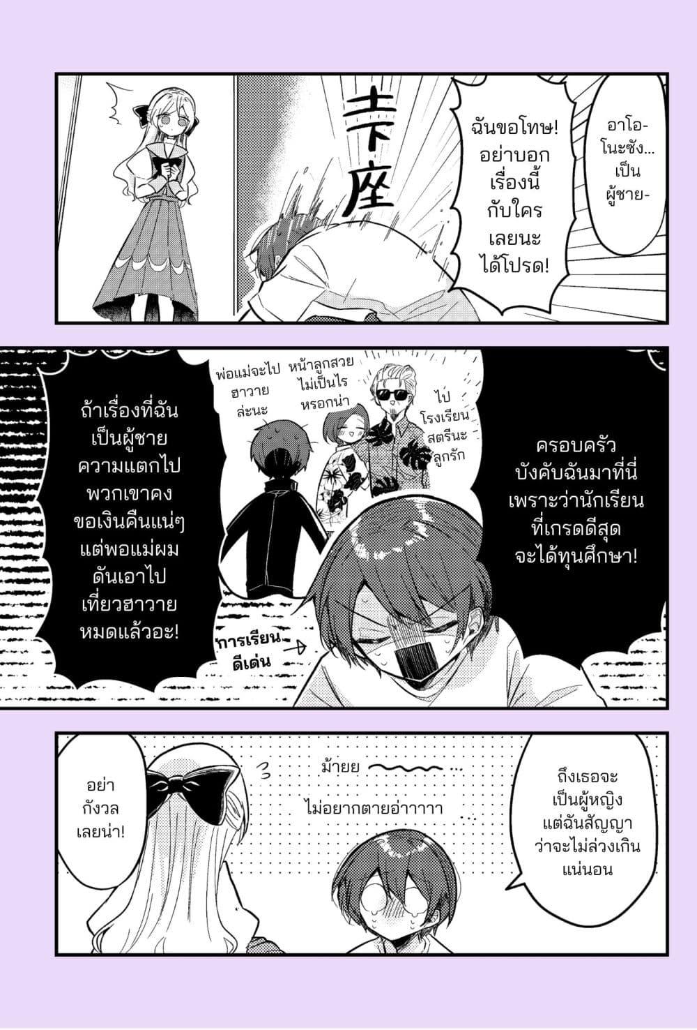 Manga-lc-com อ่านมังงะ อ่านการ์ตูน ออนไลน์ ฟรี Nikagetsugo ni Seibetsu ga Bareru Josou Danshi ตอนที่ 1 2 3 4 5 6 7 8 9 10 11 12 13 14 ฟรี ไม่มีโฆษณา Manga-lc - อ่าน มังงะ อ่าน การ์ตูน ออนไลน์ อ่านมังงะ ฟรี