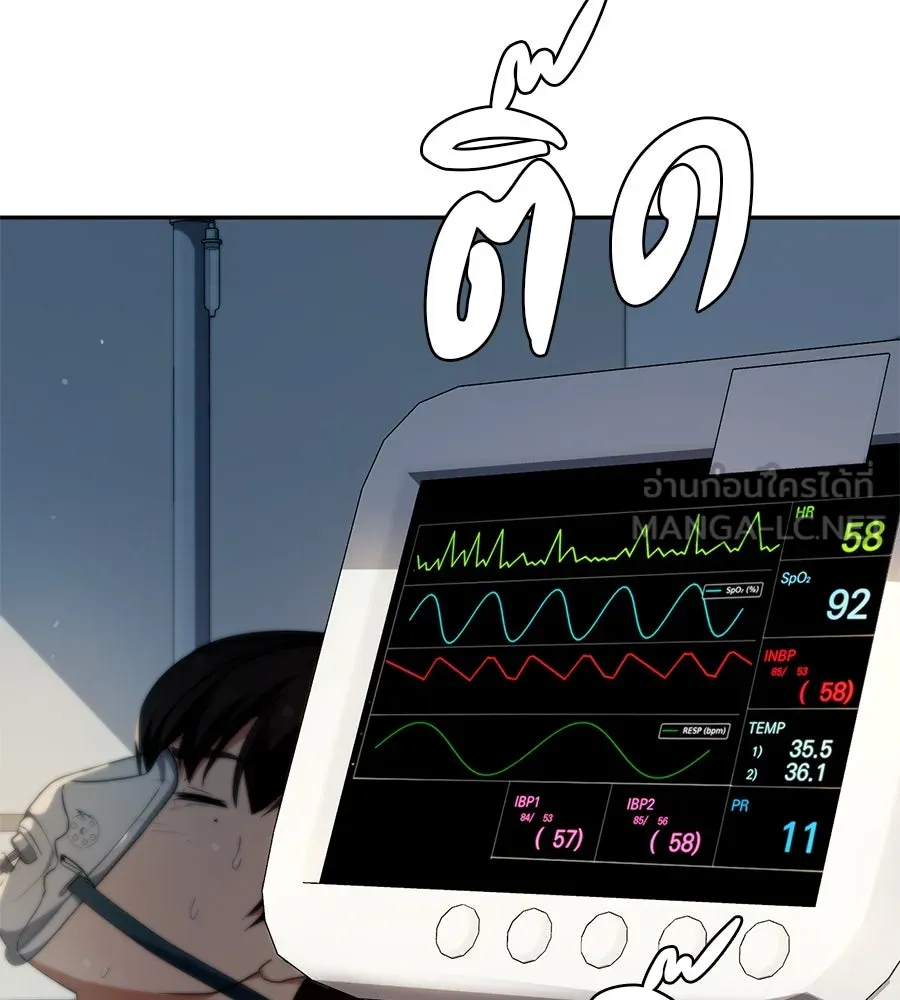 คอลเซ็นเตอร์เปลี่ยนชีวิต ตอนที่ 33 เงาแห่งความตาย รูปที่ 132