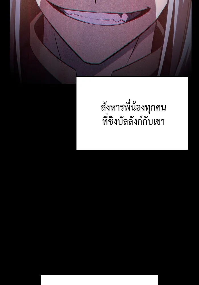 ลูกชายคนเล็กของดยุกคือมือสังหาร ตอนที่ 24 รูปที่ 118