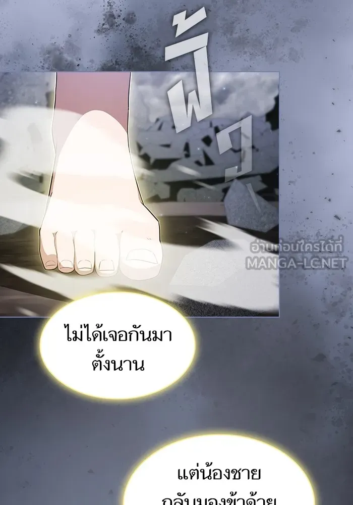 ผู้เล่นขั้นเทพแห่งหอคอยฝึกสอน ตอนที่ 141 รูปที่ 135