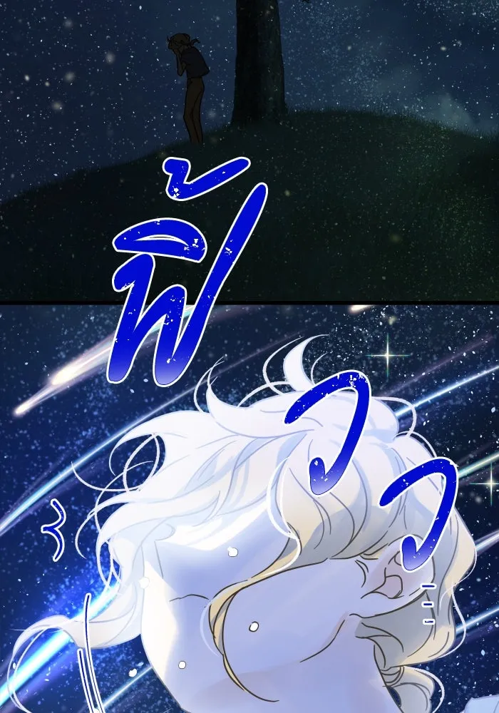 ฉันมันร้าย หรือเพราะโลกไม่น่ารัก ตอนที่ บทส่งท้าย โยฮัน, มิรา ทางช้างเผือ รูปที่ 118