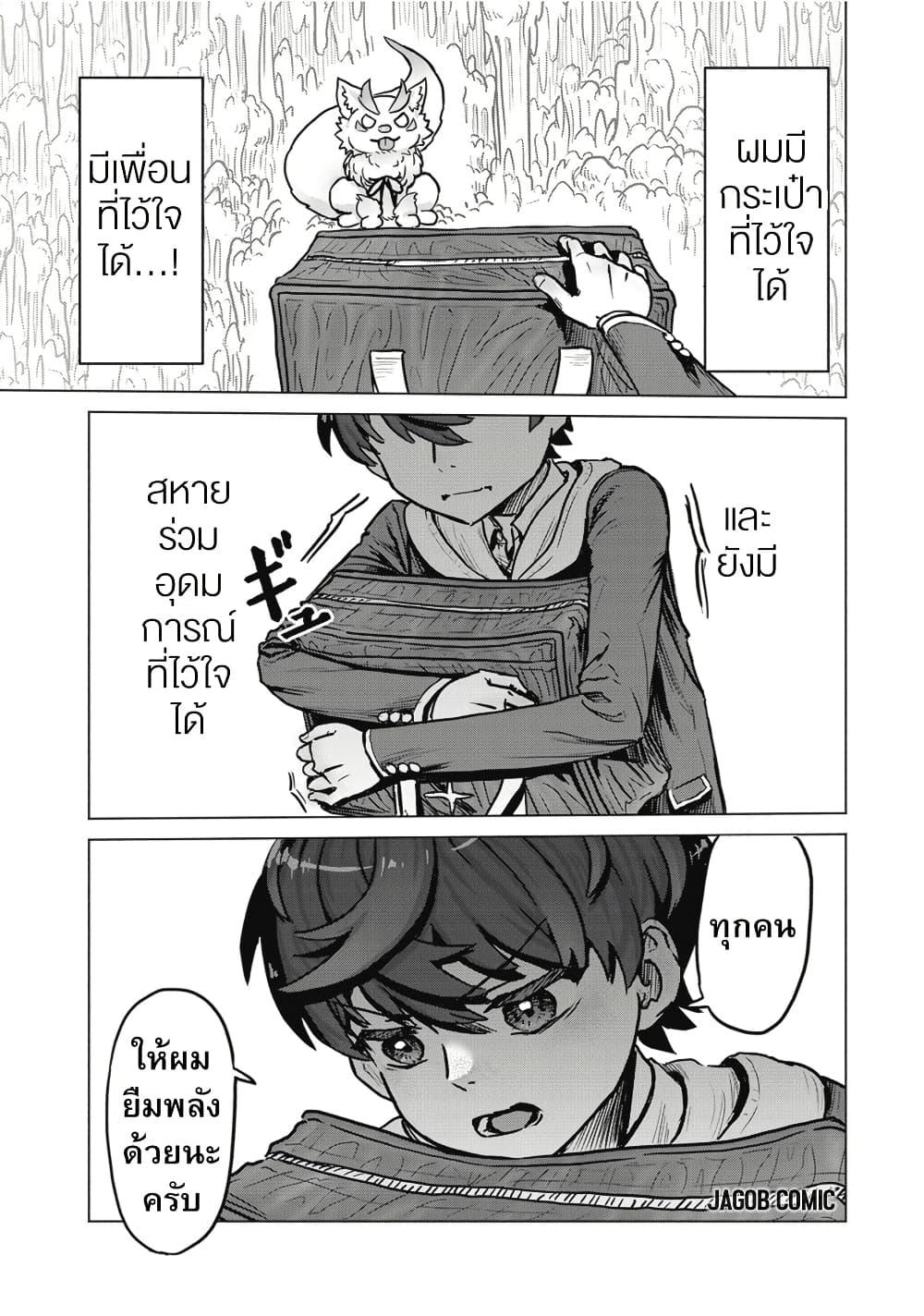 Manga-lc-com อ่านมังงะ อ่านการ์ตูน ออนไลน์ ฟรี Kaban no Yuusha no Isekai Nonbiri Tabi ~Jitsuwa “Kaban” wa nani demo Kyuushuu Dekirushi, Nihon kara nandemo Toriyose ga Dekiru Cheat bukideshita~ ตอนที่ 1 2 3 4 5 6 7 8 9 10 11 12 13 14 ฟรี ไม่มีโฆษณา Manga-lc - อ่าน มังงะ อ่าน การ์ตูน ออนไลน์ อ่านมังงะ ฟรี